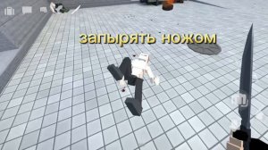 способы убийства горедоллов в GOREBOX