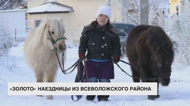 Ольга Минко представляет 47-й регион на соревнованиях по конному спорту среди паралимпийцев