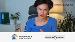 Как не лезть в чужую жизнь | Понятный психолог Таня Давыдова
