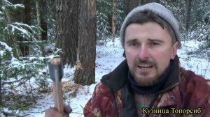 Прототип промыслового топора . Часть 1 .