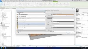 Создать части в revit