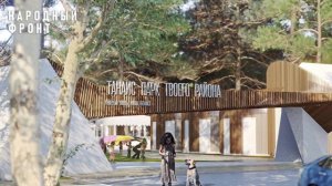 Реконструкция парка «Танаис» в Воронеже начнется уже в этом году.