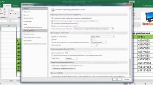 Как Отобразить Формулы в Excel вместо Значений
