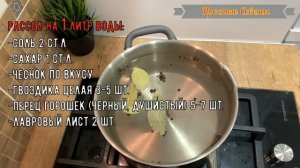 МАРИНОВАННЫЕ ОПЯТА НА ЗИМУ / БЫСТРЫЙ СПОСОБ