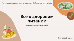 #ЗдоровоеПитание