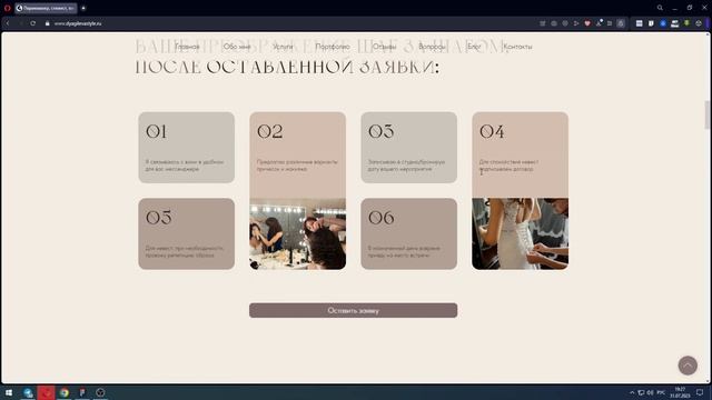 Разбор работ на Тильде №56 смотреть онлайн