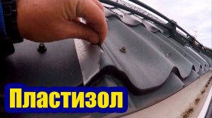 НЕКАЧЕСТВЕННЫЕ КРОВЕЛЬНЫЕ МАТЕРИАЛЫ. ОШИБКИ МОНТАЖНЫХ РАБОТ