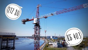 Стройка. Красивые виды! Башенный кран QTZ-80. Башенный кран КБ-403. Tower cranes