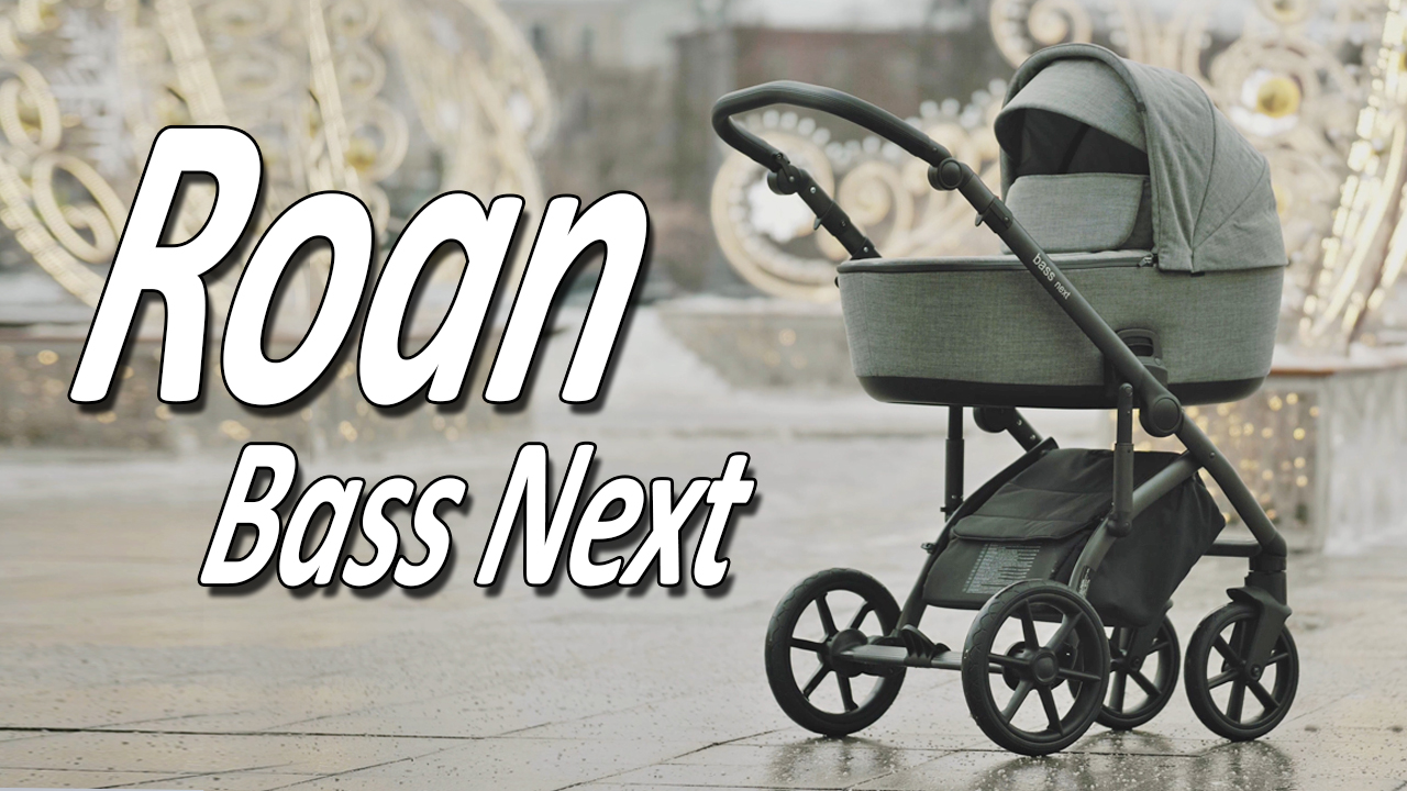 Roan Bass Next - Обзор детской коляски от Boan Baby смотреть онлайн