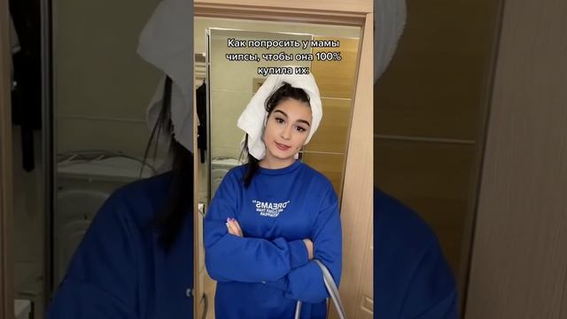 КАК ПОПРОСИТЬ У МАМЫ ЧИПСЫ ЧТОБЫ ОНП КУПИЛА ИХ