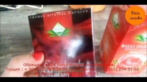 Отзыв клиента спустя 3 недели. Эпимедиумная паста и паста с цератонией для женщин.