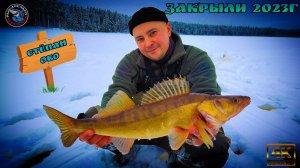 Судак и Щука зимой на жерлицы!!!Последний ЛЁД !!! Закрытие 2023г.1 000 000 поклёвок за одну рыбалку!