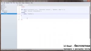 Как отправлять почту, электронные письма  из PHPMailer Часть 1