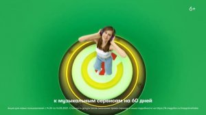 Реклама МегаФон —Музыка