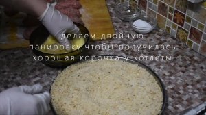 КОТЛЕТЫ ПО ДОНБАССКИ ВО ФРИТЮРЕ/Chicken fried Donbass / RECIPE CUTLETS most delicious pork and beef
