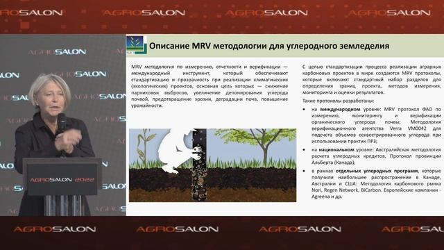 Конференция «Роль союзов АПК в обеспечении продовольственной безопасности России»