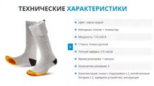 Где купить Носки с подогревом на аккумуляторе. Лайф Хак!