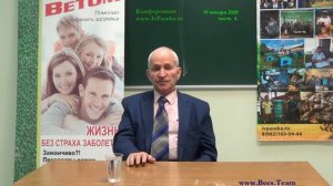 Кашковский В.Г. г. Иваново, конференция   часть 4 из 4