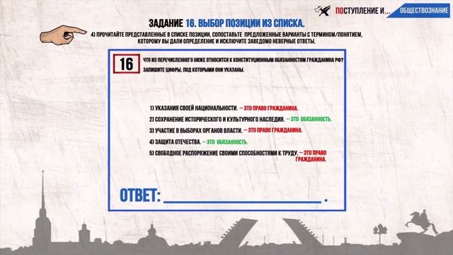 ЕГЭ 2020. Обществознание. Как решать задание №16//ВСЯ ТЕОРИЯ ПО КОНСТИТУЦИИ РФ смотреть онлайн