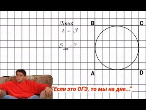 "Если это задача из ОГЭ, то мы на дне". Разбираем смешную задачу из ОГЭ. Плюс каверзный вопрос