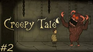 CREEPY TALE , 2020 ➤КРИПОВАТАЯ ЧИКСА И ЕЕ ДОМАШНИЕ ЗВЕРУШКИ. ➤ПОЛНОЕ ПРОХОЖДЕНИЕ. ФИНАЛ. PART 2