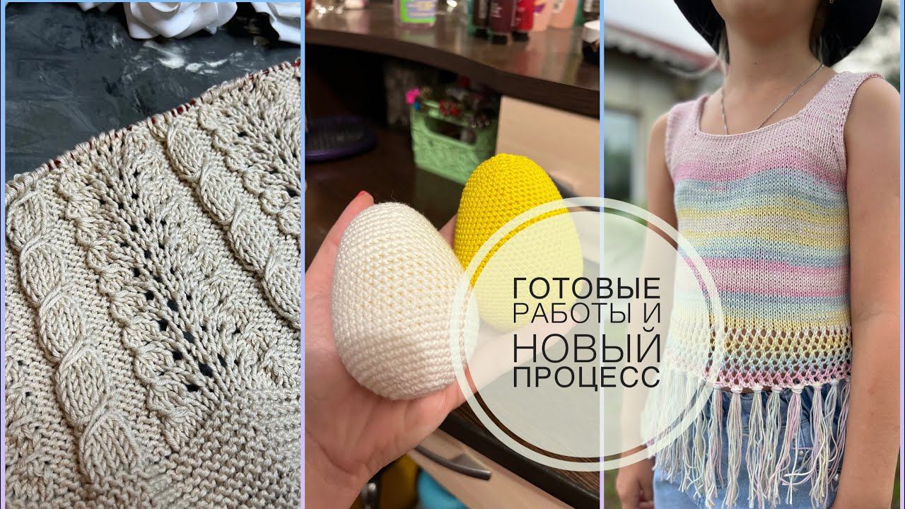 KnitVLOG 26/22 Готовые работы Начала новый процесс смотреть онлайн