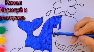 Как нарисовать КИТА / мультик раскраска кит для детей.