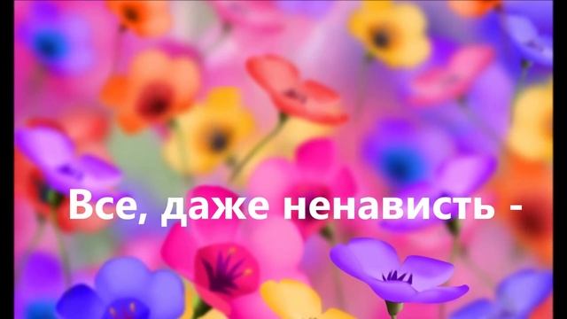 Все цветы для Вас! смотреть онлайн