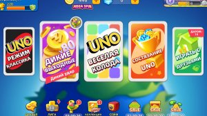 Играю в Уно часть 2!