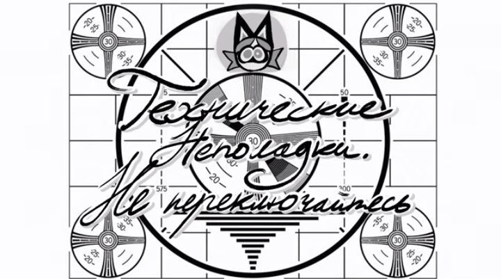 Ушко... Ушко.....УШК!!! смотреть онлайн