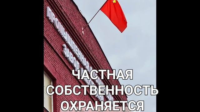 КОНСТИТУЦИЯ РФ- ЗАЩИЩАЕТ ЧАСТНУЮ СОБСТВЕННОСТЬ🎓 смотреть онлайн