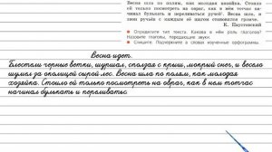 Упражнение 144 - Русский язык 4 класс (Канакина, Горецкий) Часть 2