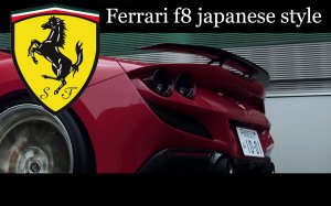 Ferrari f8 в японском исполнении