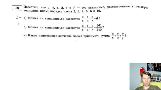 18 задание ЕГЭ математика профиль