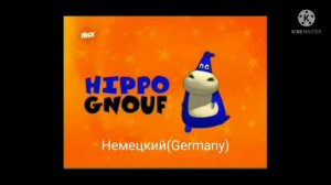 Гнуфы заставка на разных языках