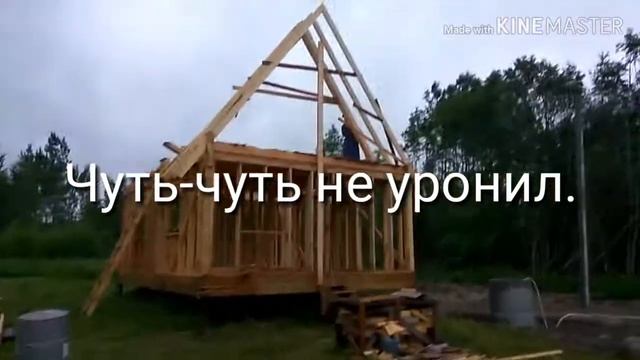Возведение крыши каркасного дома 6×8м. смотреть онлайн