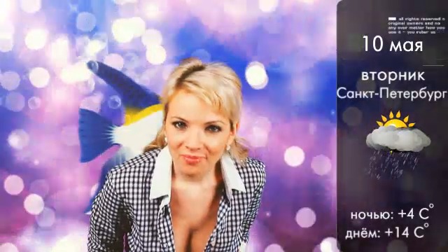 10 мая. Прогноз погоды и не только...