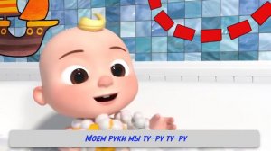 Песенка про купание Bath song на русском Cocomelon на русском мульт тв под