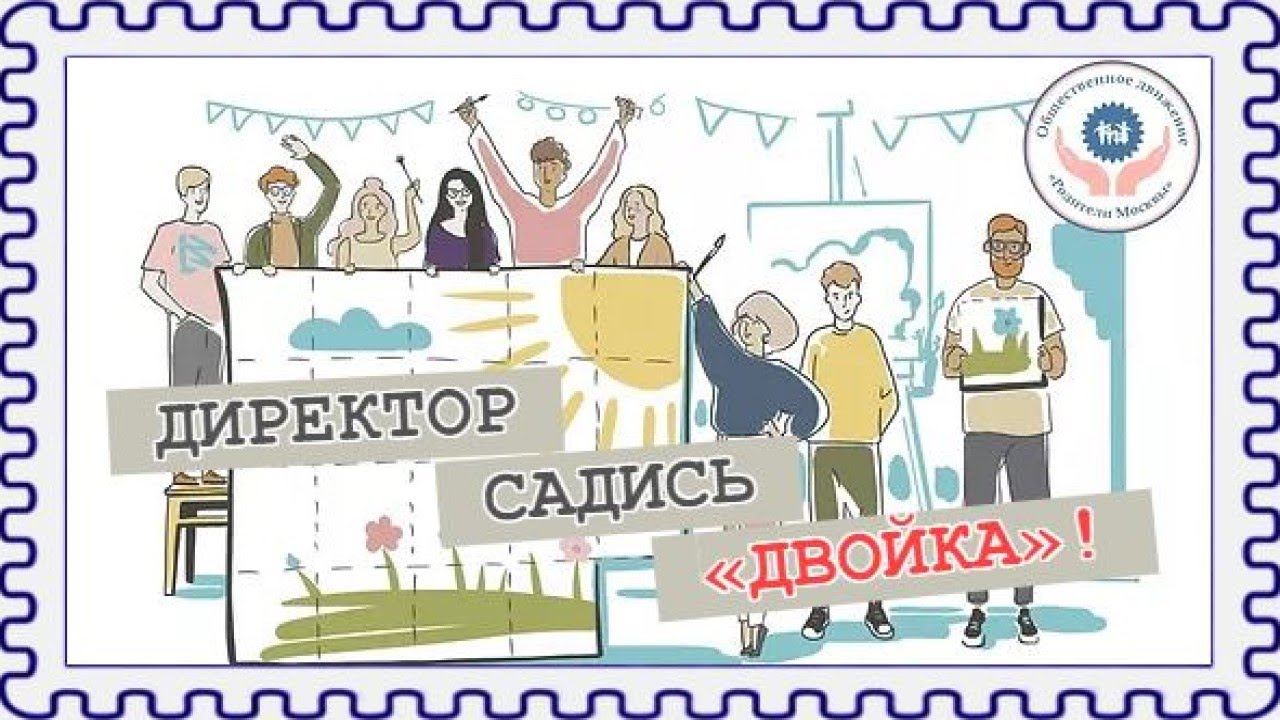 Родительские советы – основа школьного самоуправления.