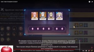 СЫР СМОТРИТ КАК ТАМ ГЕНШИН В 2024? И КАК РАБОТАЕТ ВРЕМЯ в Genshin Impact?