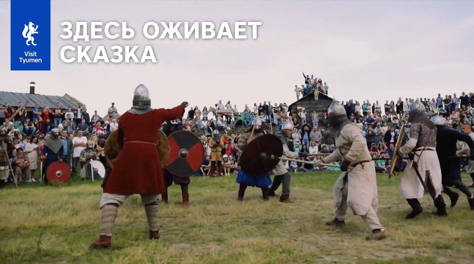Здесь оживает сказка