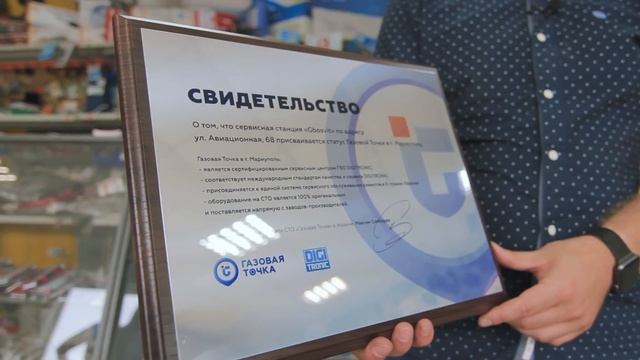 Установка ГБО в Мариуполе. Открытие "Газовой точки" смотреть онлайн