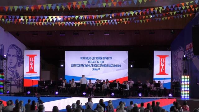ЭСТРАДНО-ДУХОВОЙ ОРКЕСТР "КЛАСС-БЕНД" ДЕТСКОЙ МУЗЫКАЛЬНОЙ ХОРОВОЙ ШКОЛЫ №1 / САМАРА смотреть онлайн