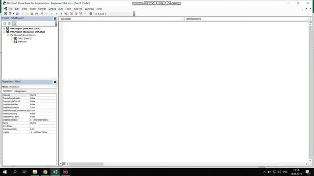 Введение в VBA. Обзор среды разработки. Вывод текстового сообщения