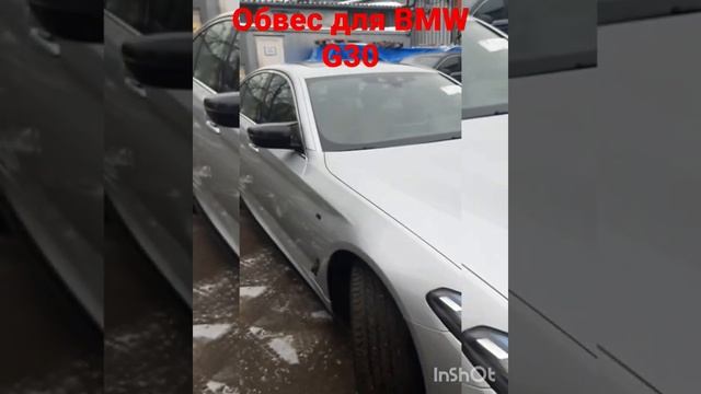 Обвес M5 для BMW G30 5-er