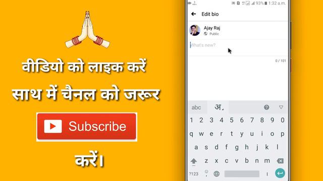 Facebook Pe Bio Kaise Likhe !! Fb Me Bio Ka Option Kaise Laye !! Facebook Bio