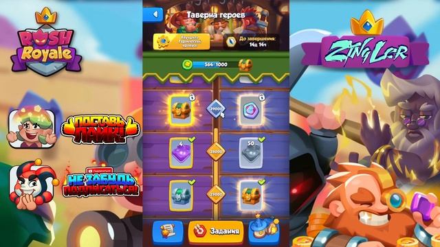 ТАВЕРНА ГЕРОЕВ RUSH ROYALE | КАК ПОЛУЧИТЬ ГЕРОИЧЕСКИЙ ПРЕДМЕТ В РАШ РОЯЛЬ | ФАРМ ГЕРОИЧЕСКИХ ЖЕТОНО
