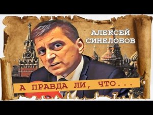 Бюджет мускул, а не извилин (Алексей Синелобов).