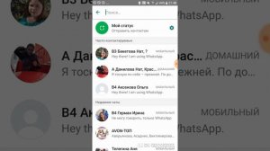 Как в Whatsapp отправить 5 сообщений 5 людям одновременно