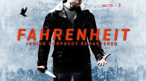 Fahrenheit - хорошая игра от Quantic Dream вышедшая в 2005г. Прохождение часть 3